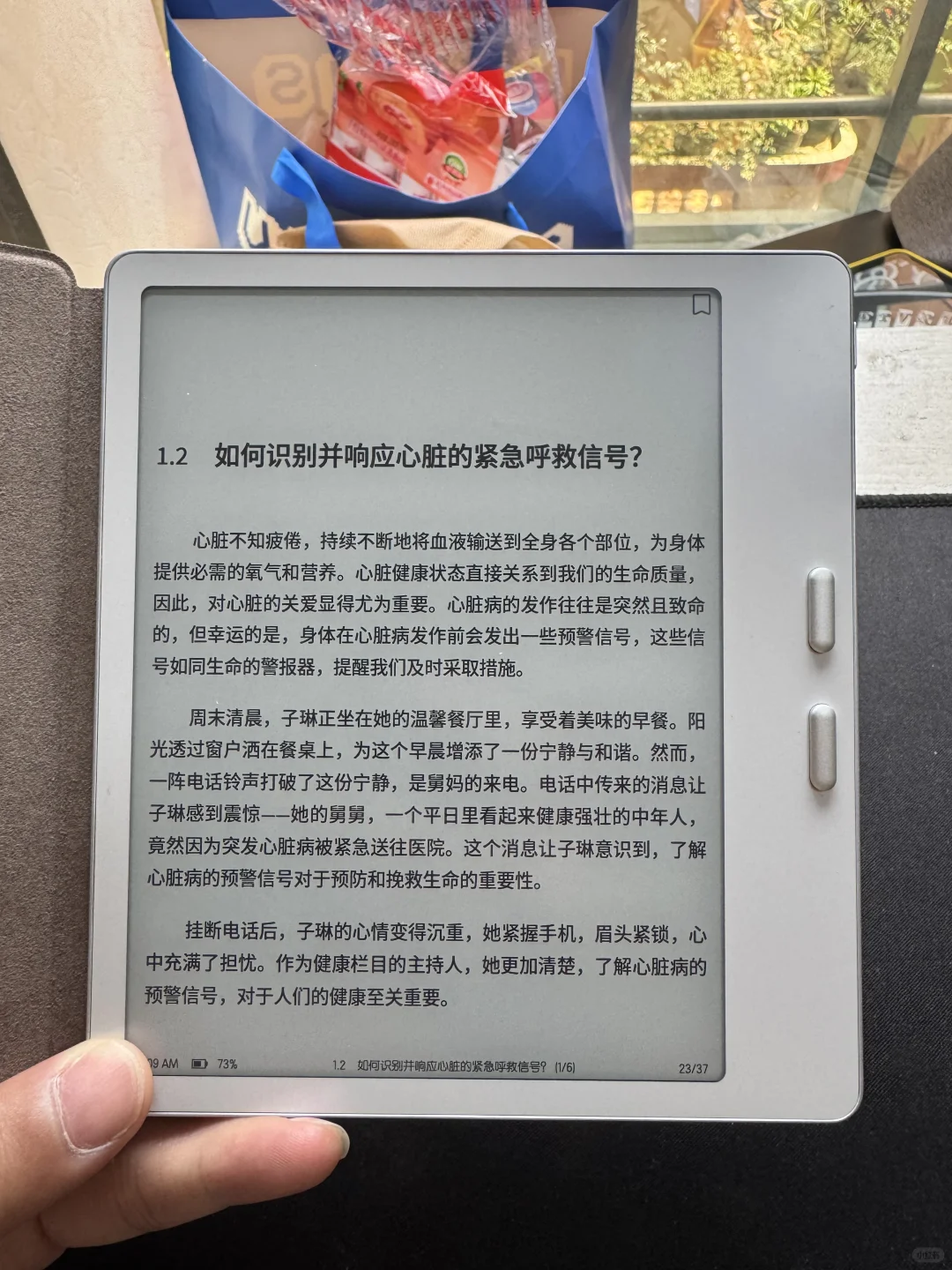 文石leaf5到了，给还没买的出个主意