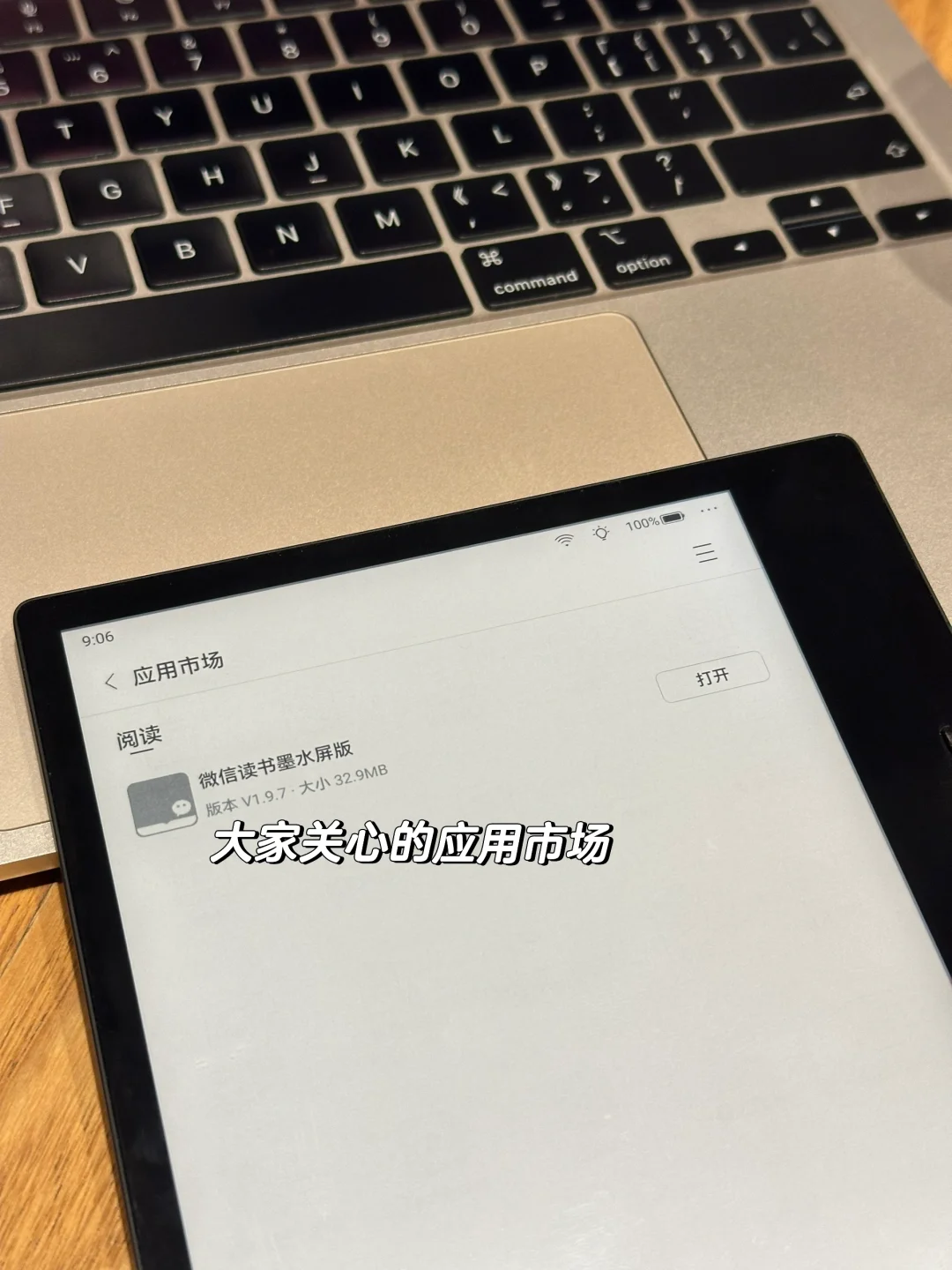 掌阅Ocean3也更新系统啦！
