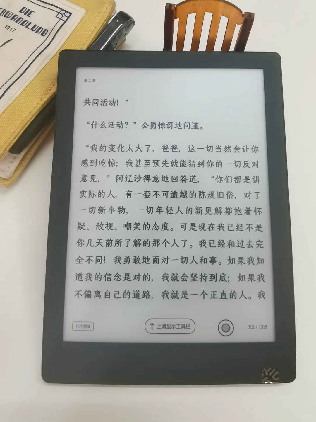 新来的阅读器接班老kindle，轻度阅读适用