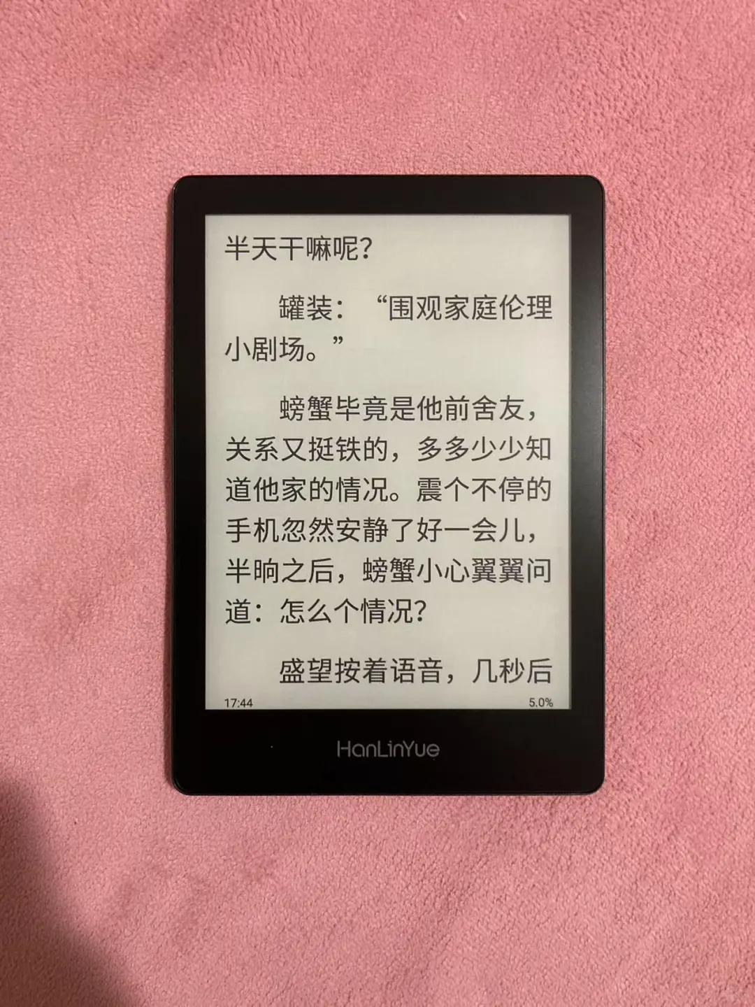 出Kindlekv k3 翰林阅开放系统 精简阅读器