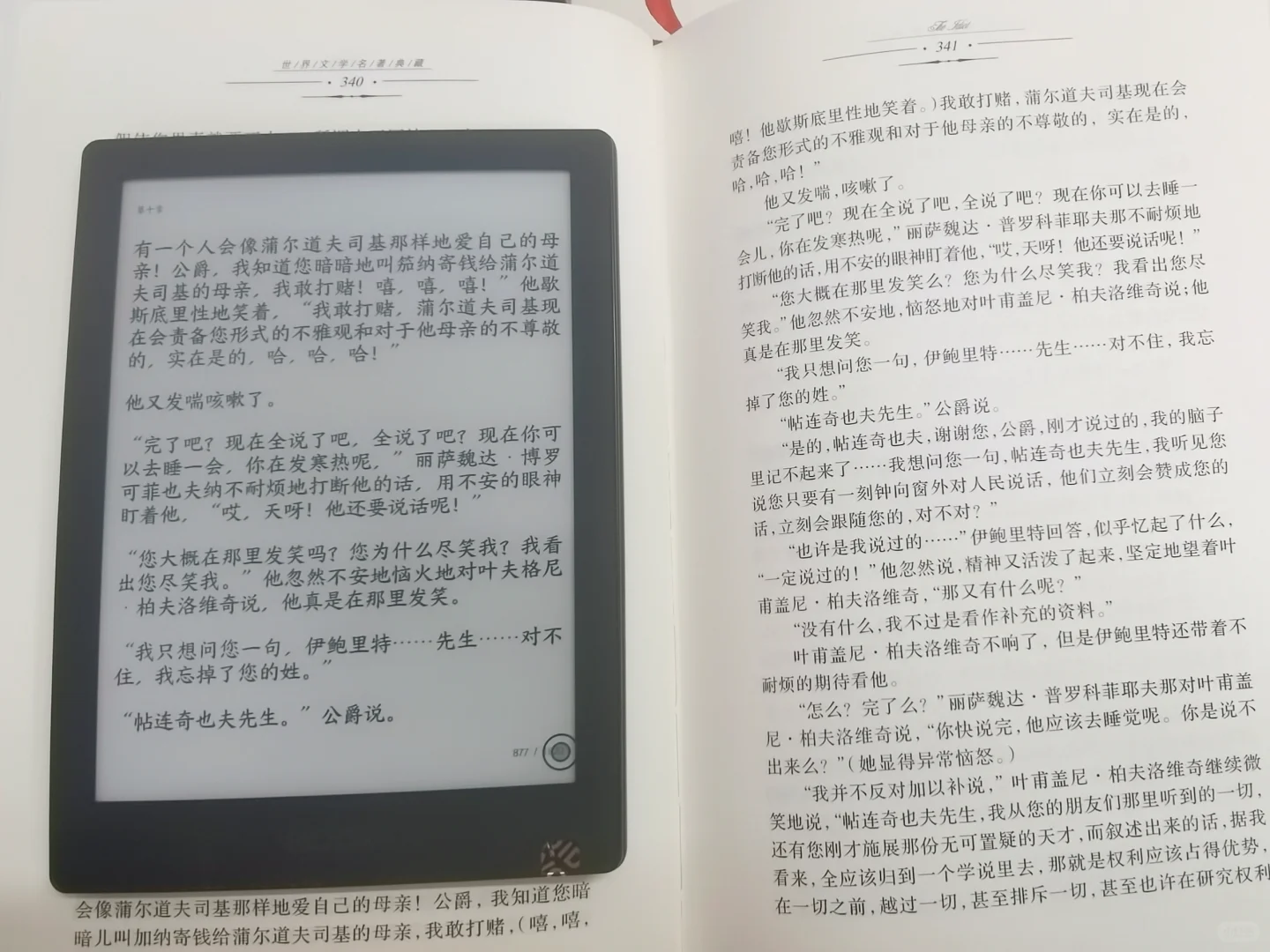新来的阅读器接班老kindle，轻度阅读适用