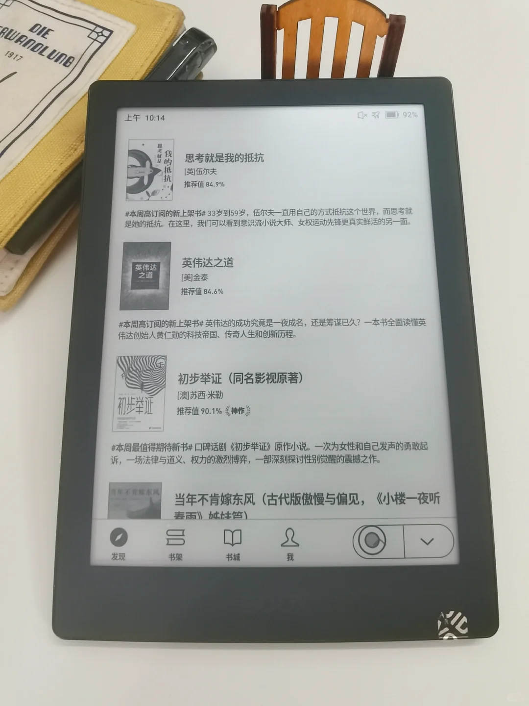 新来的阅读器接班老kindle，轻度阅读适用