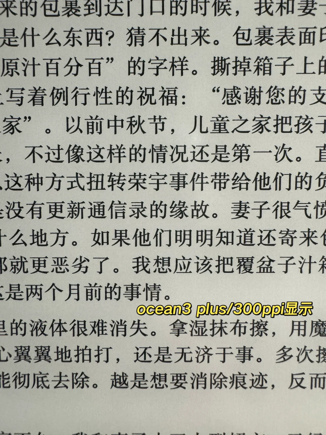 掌阅Smart x3 首发快乐开箱！