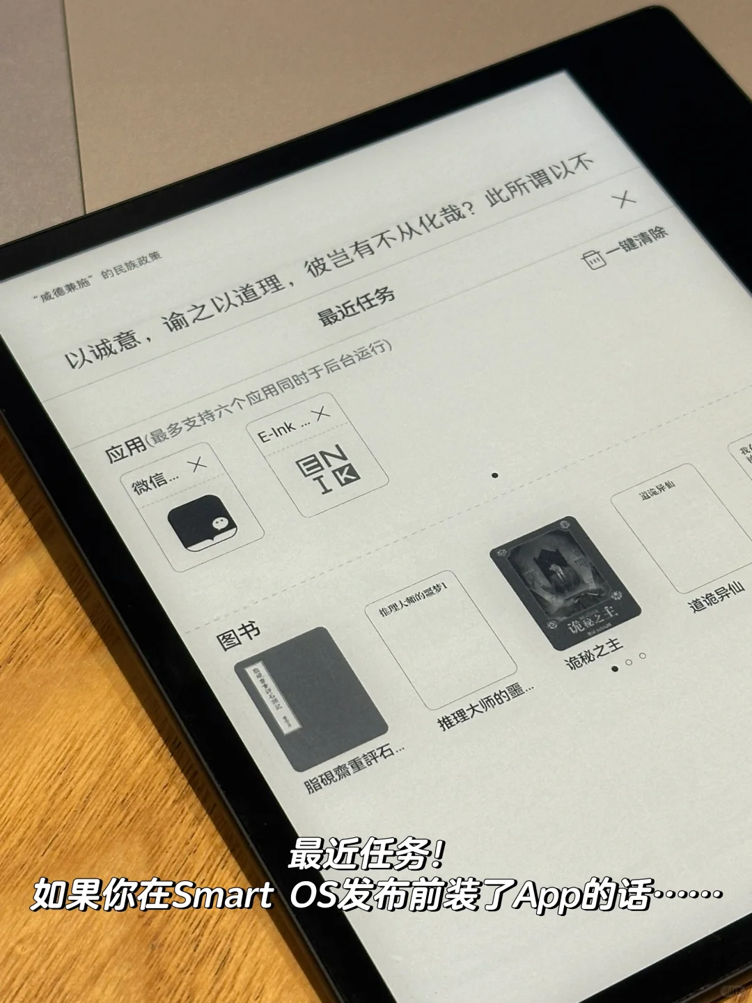 掌阅Ocean3也更新系统啦！