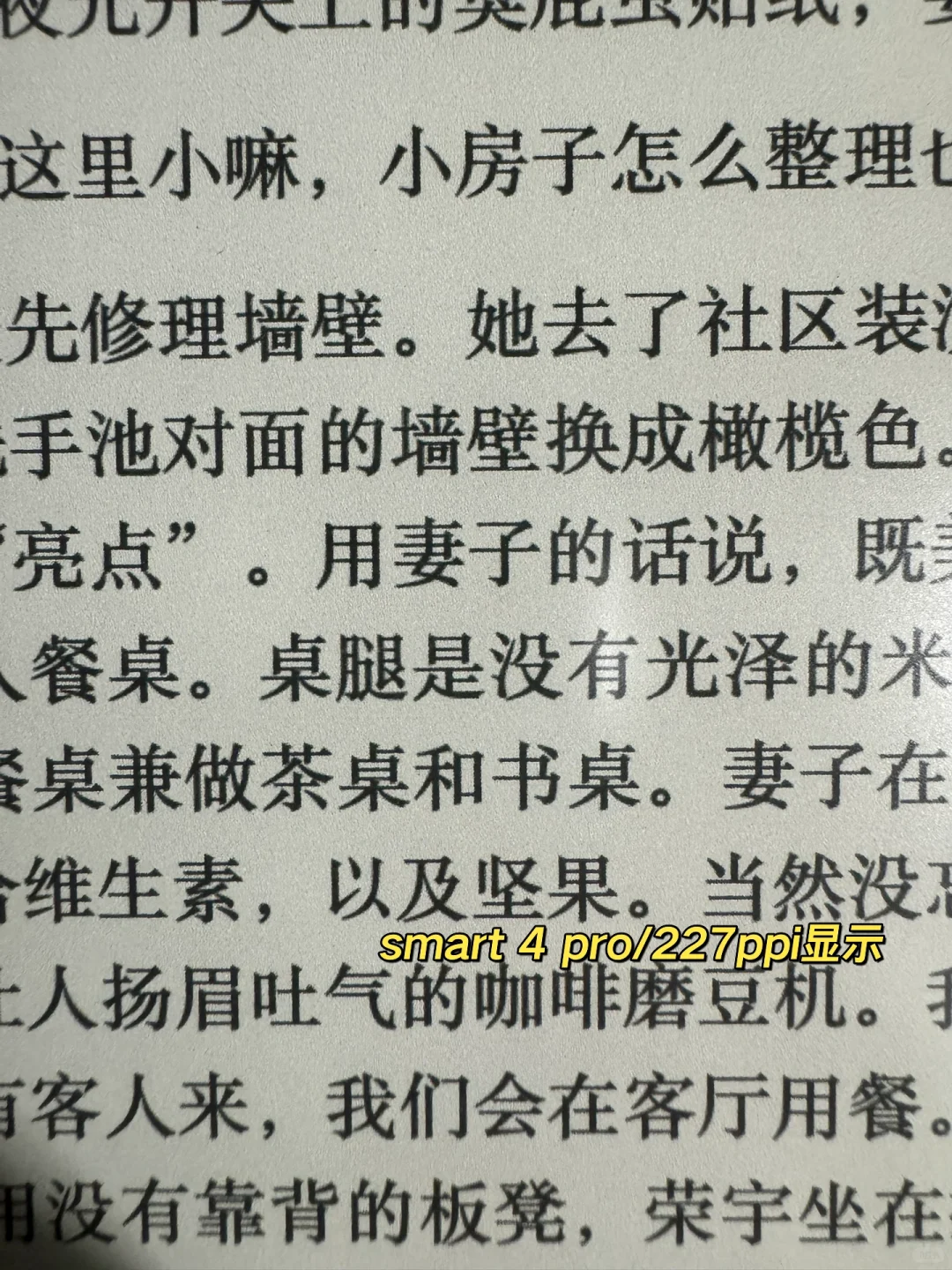 掌阅Smart x3 首发快乐开箱！