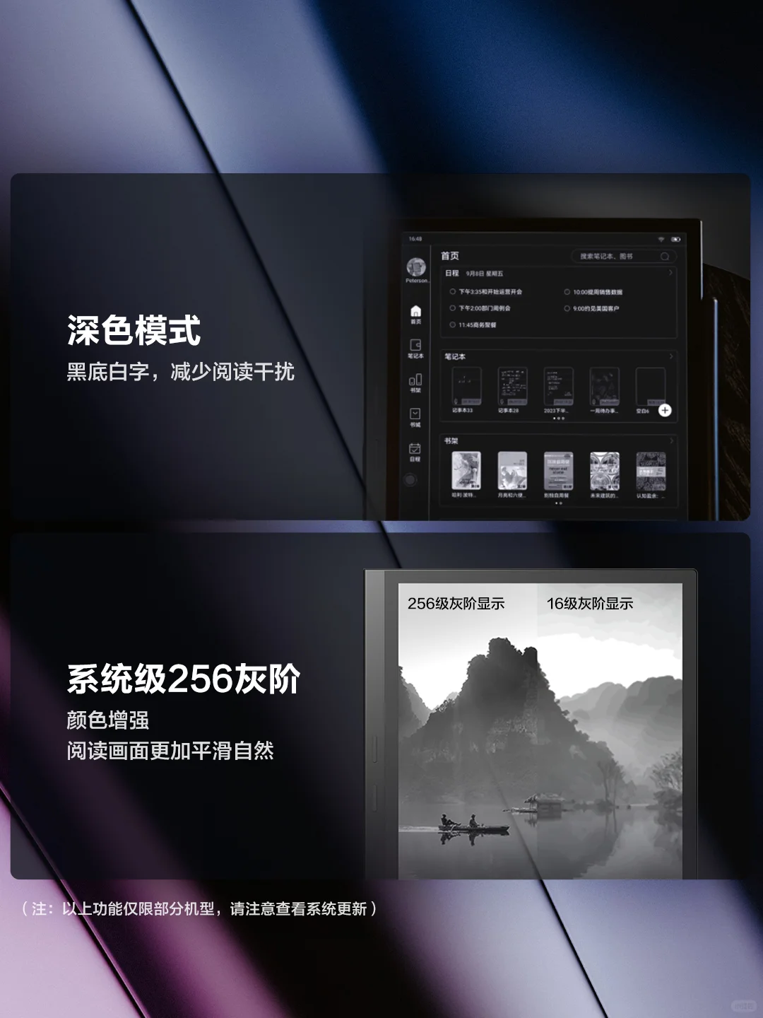 “一图看懂”iReader秋季旗舰新品发布会