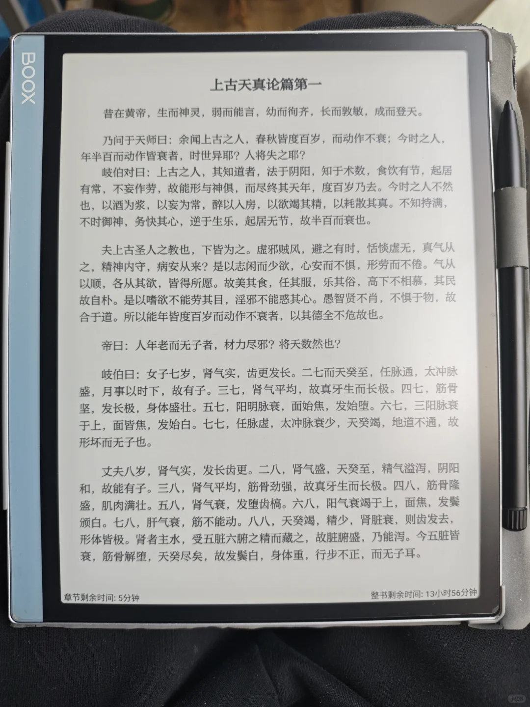 10寸墨水屏阅读器对比