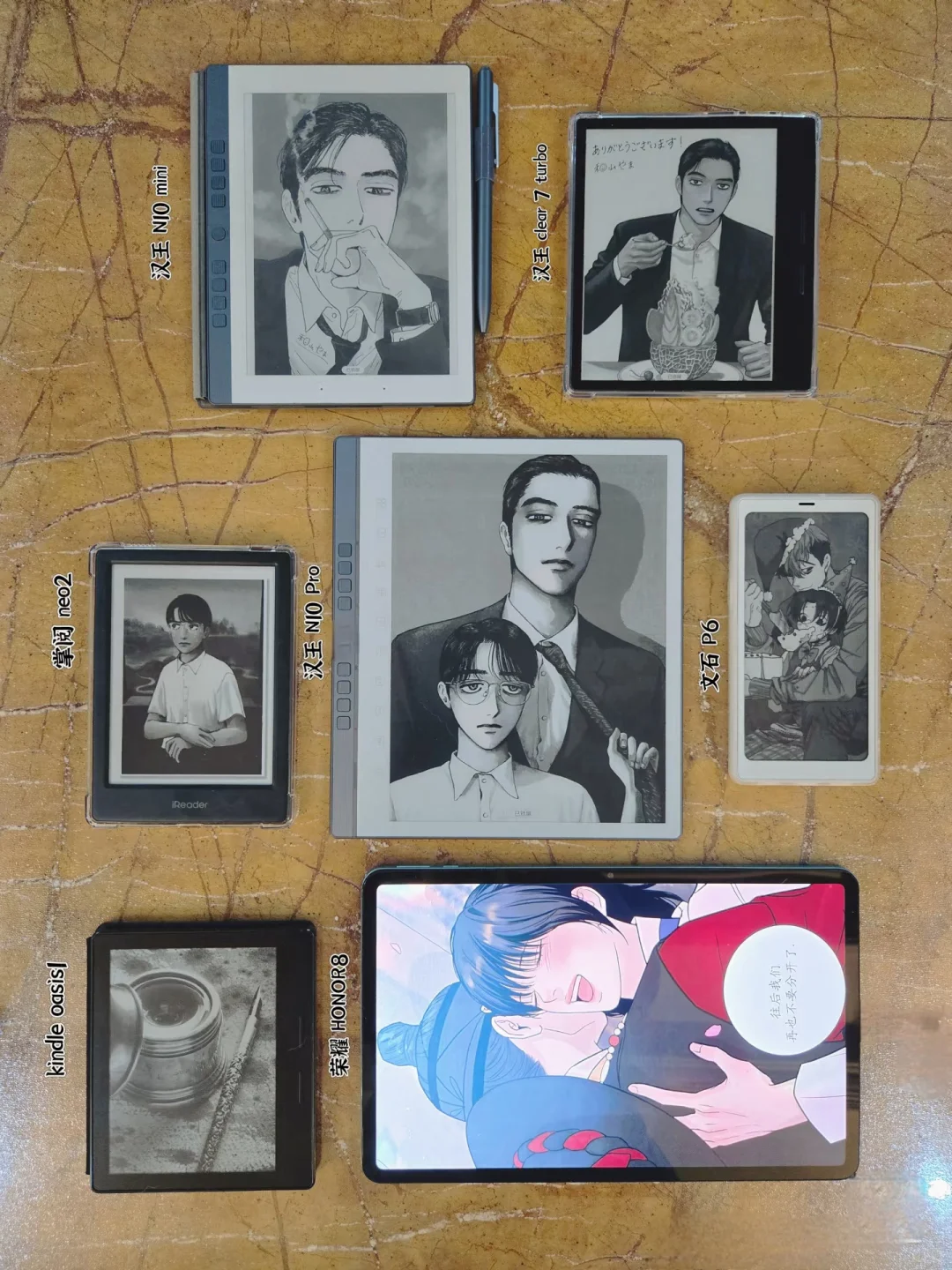 以保护眼睛为借口买了那么几个墨水屏阅读器