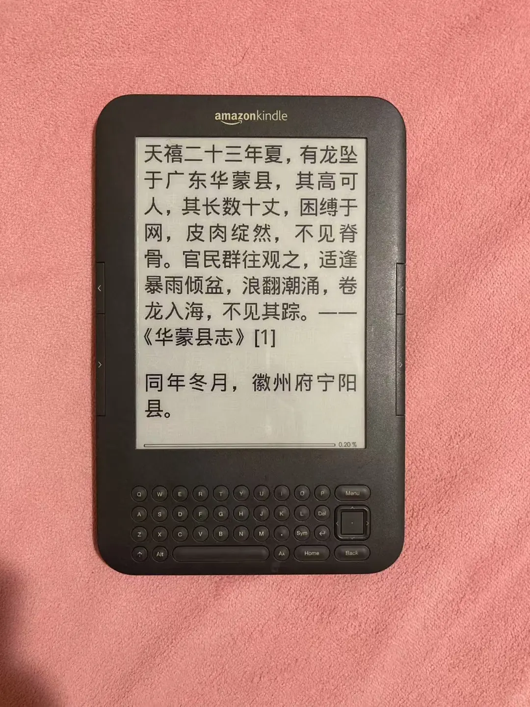出Kindlekv k3 翰林阅开放系统 精简阅读器