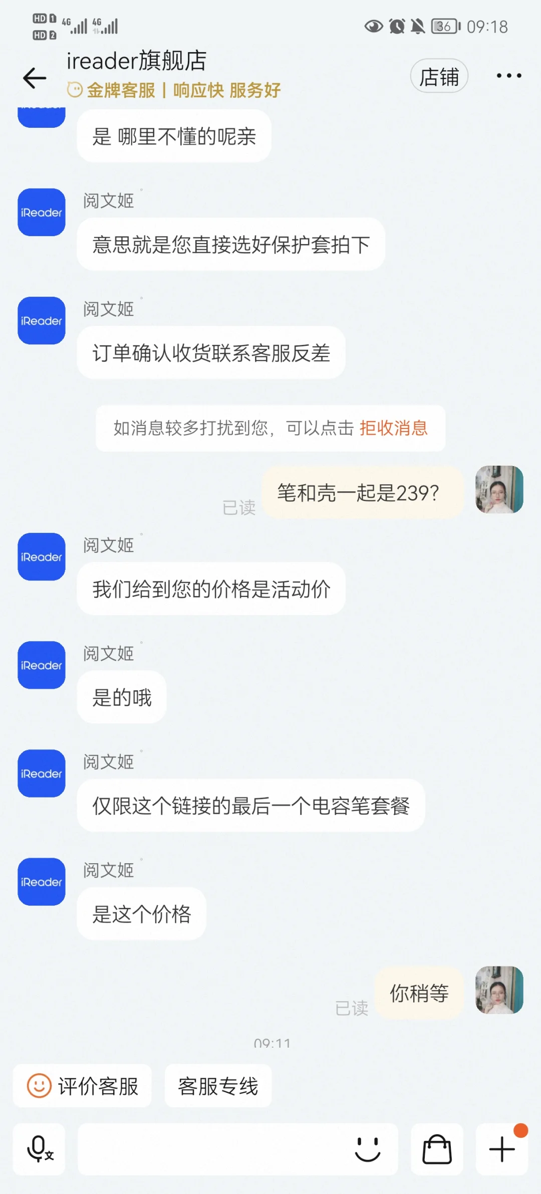 无语，就这服务质量，我能信他家的品控吗