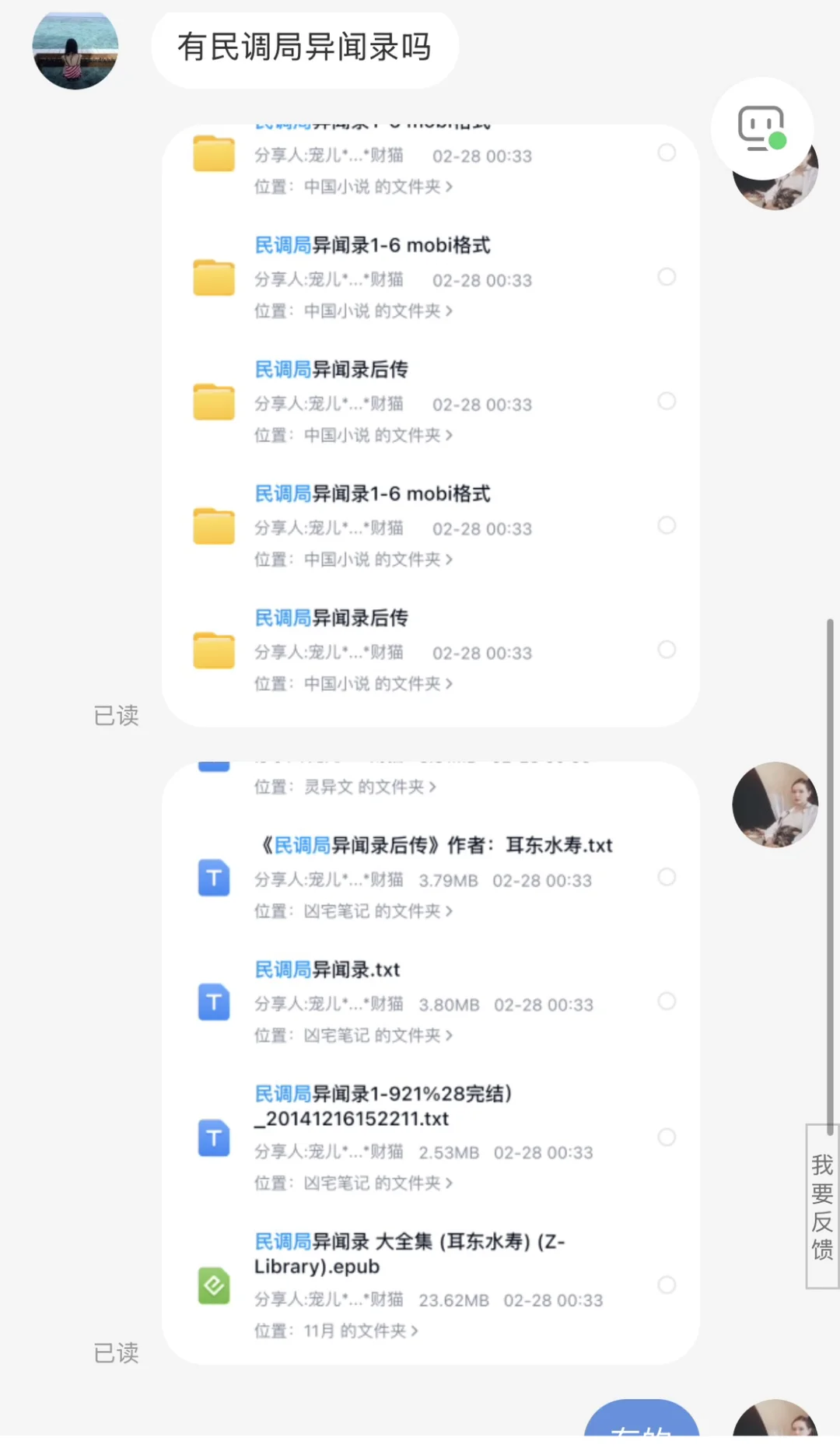 用kindle来看微信读书也不错