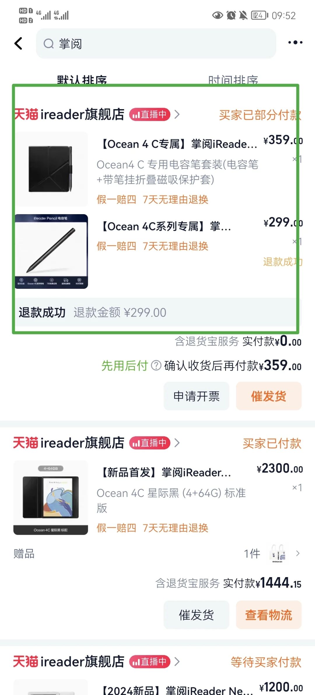 无语，就这服务质量，我能信他家的品控吗