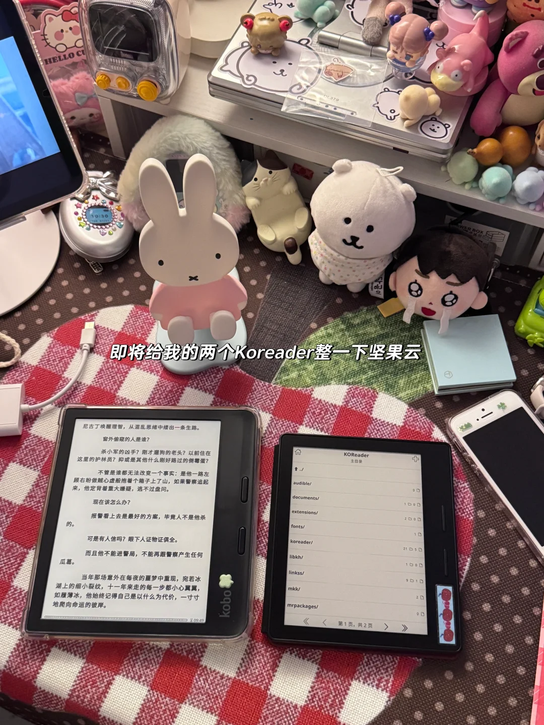 ⏰迟到的真香系列之一切墨水屏救星🌟