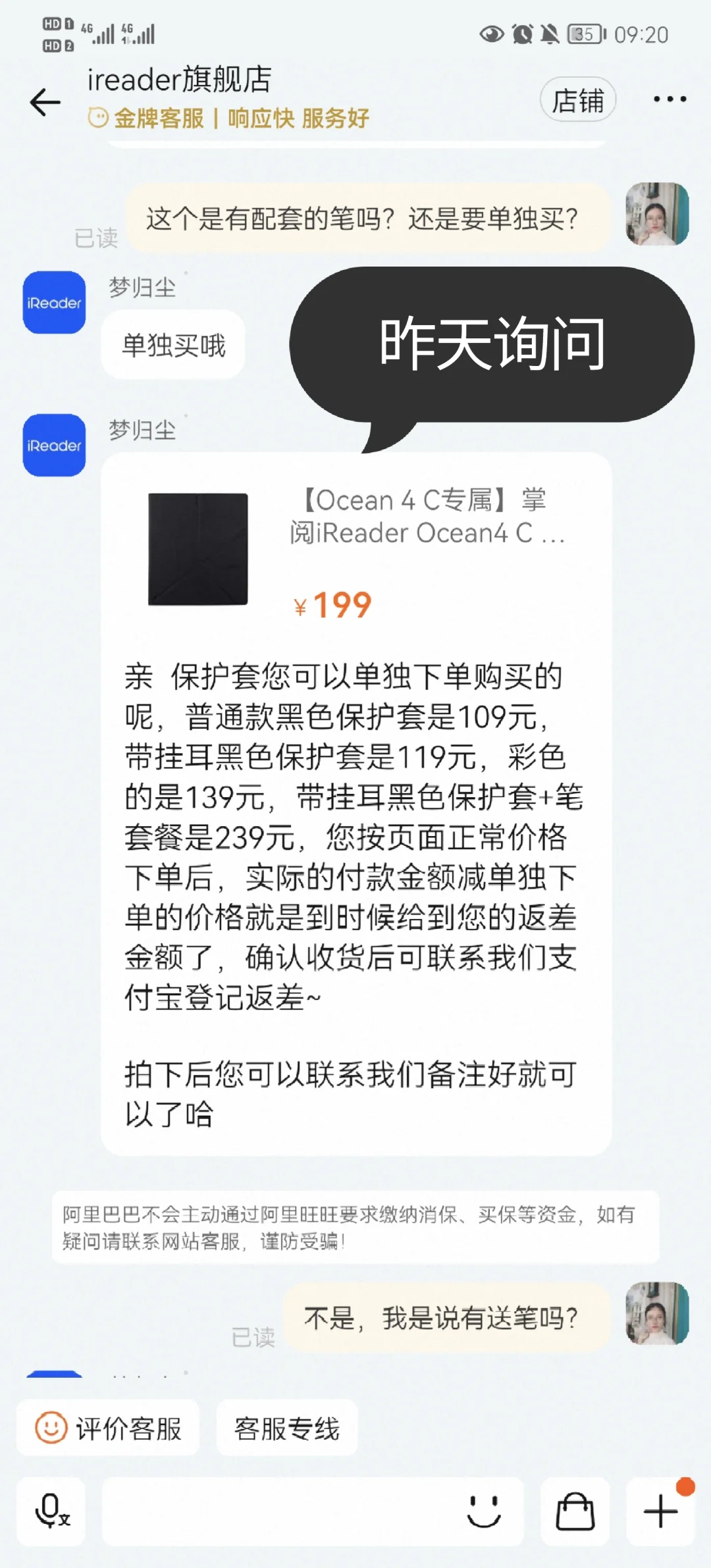 无语，就这服务质量，我能信他家的品控吗