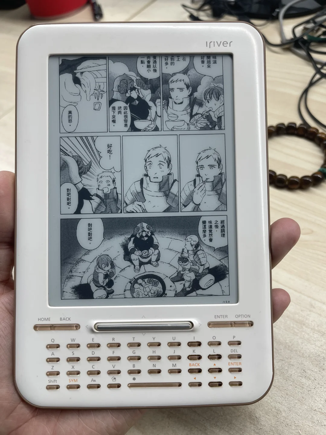 iriver hd story