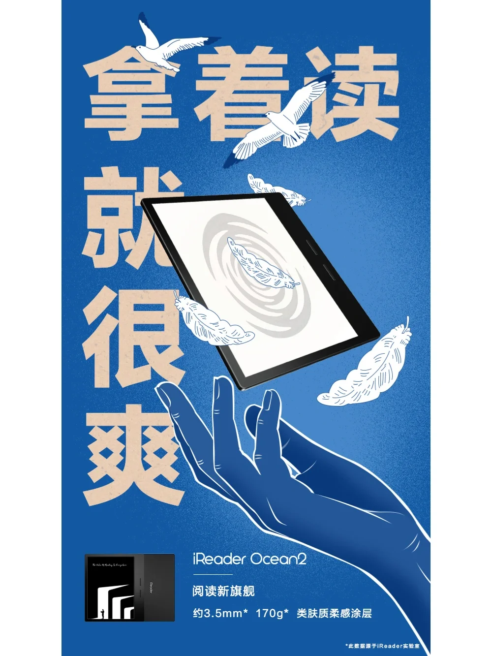 iReader新发布的两款新品值得入手吗？
