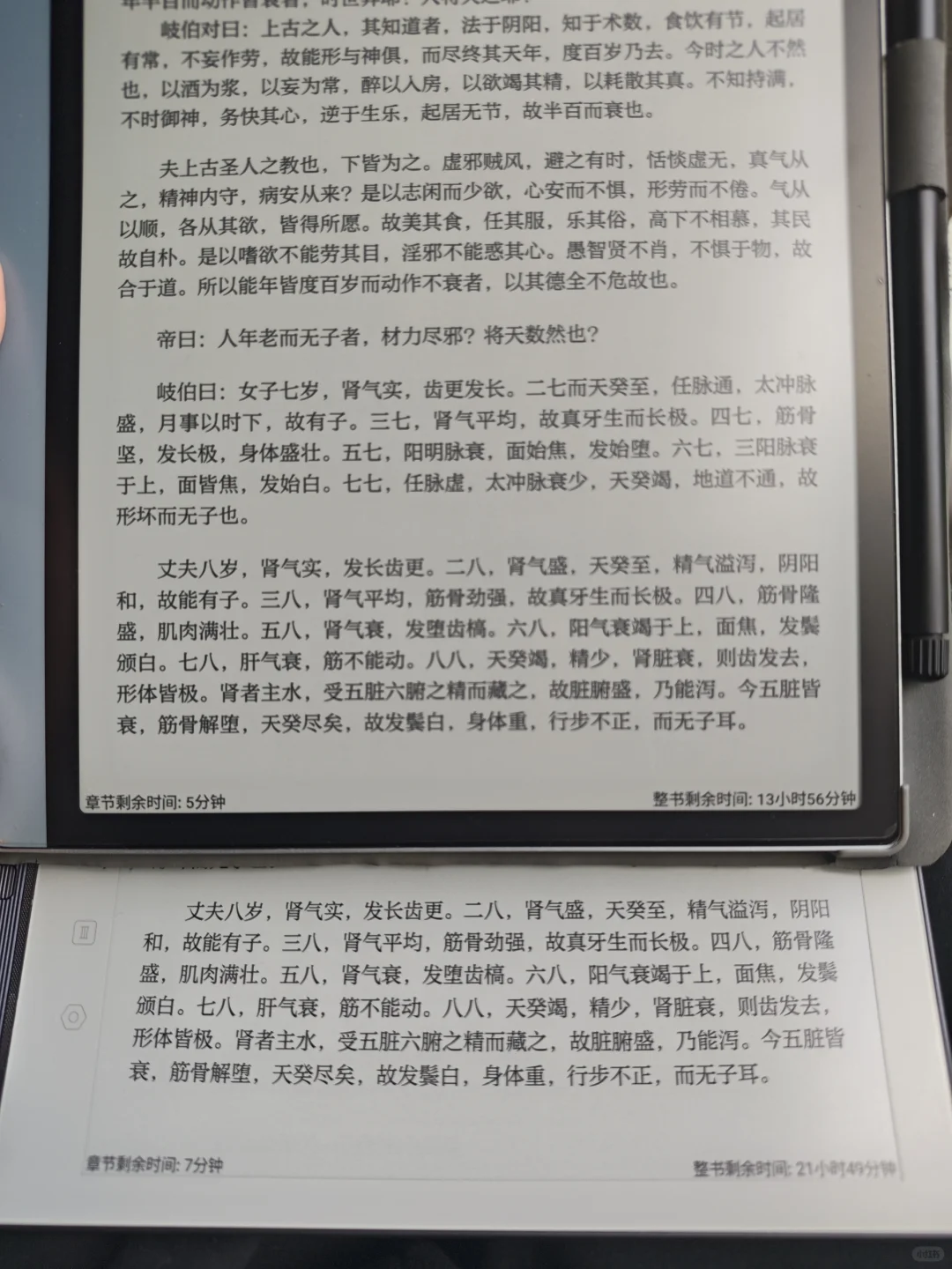 10寸墨水屏阅读器对比