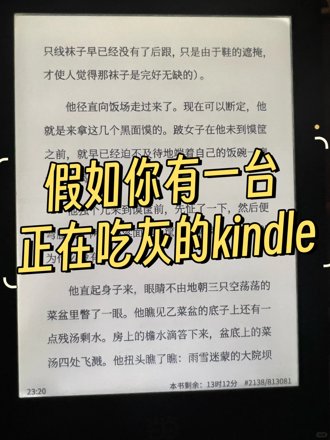 假如你有一台正在吃灰的Kindle…