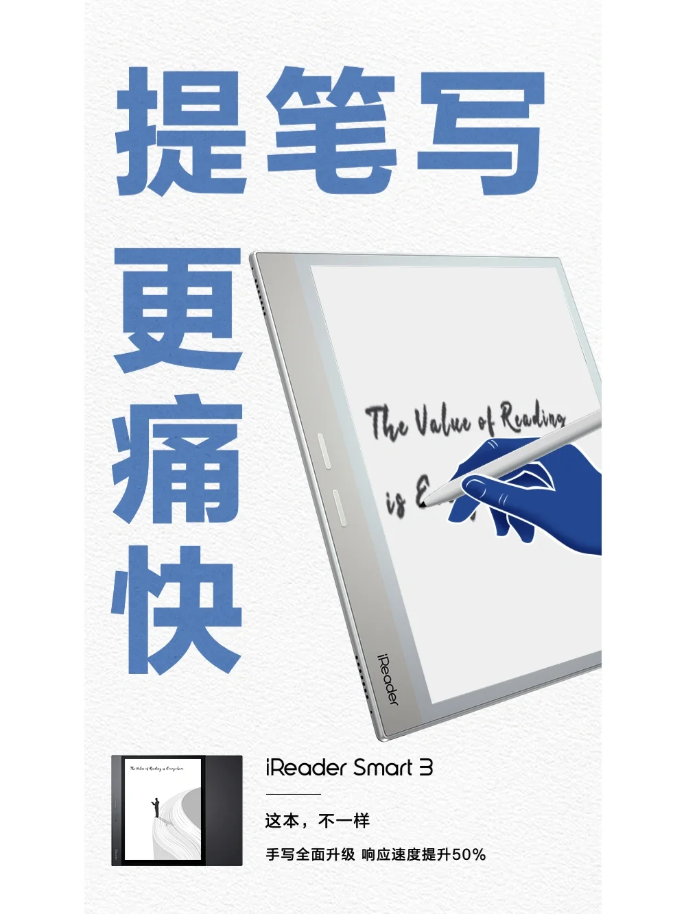 iReader新发布的两款新品值得入手吗？