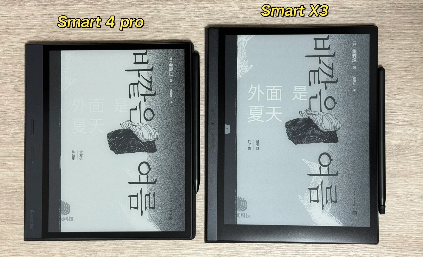掌阅Smart x3 首发快乐开箱！