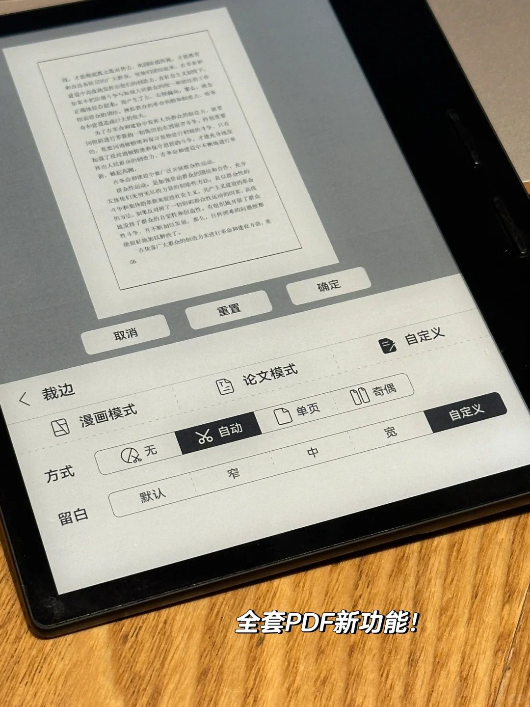 掌阅Ocean3也更新系统啦！