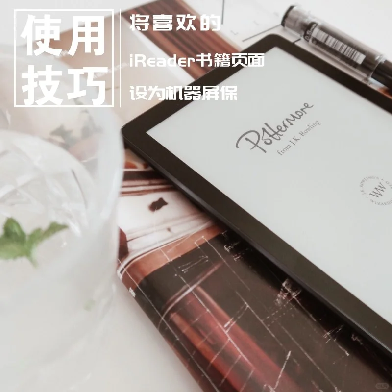 【技巧】把iReader书籍喜欢的页面设为屏保