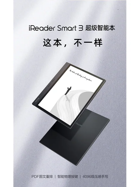 iReader新发布的两款新品值得入手吗？
