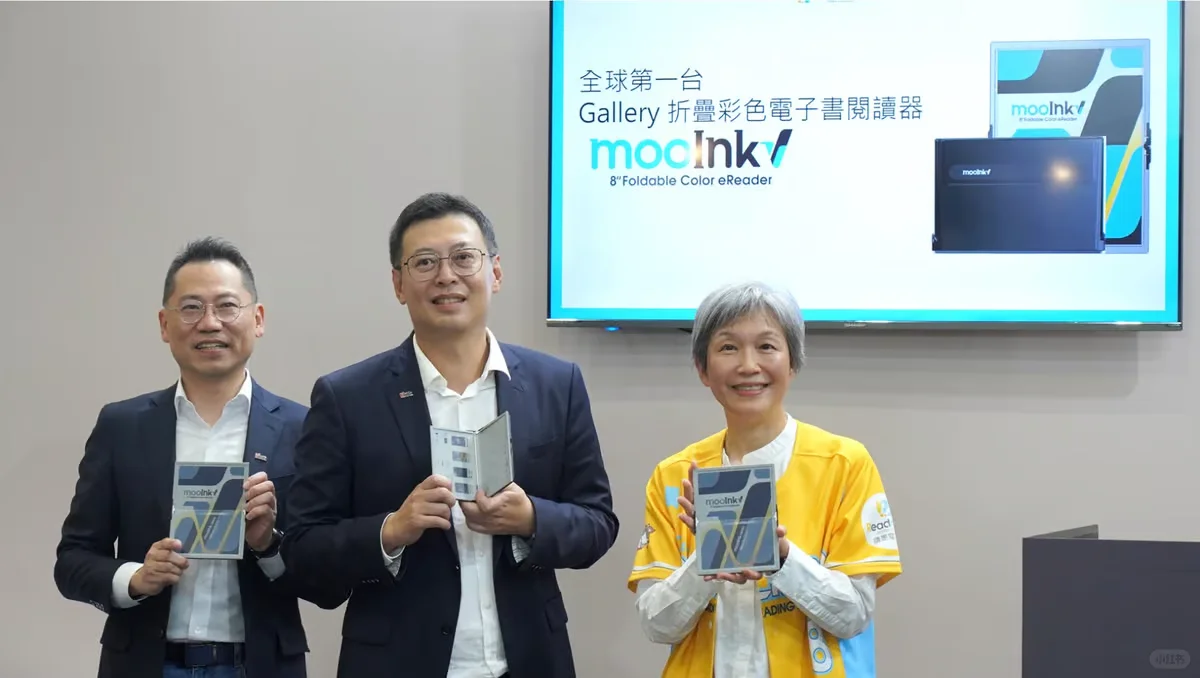 首款可折叠彩色电子阅读器亮相