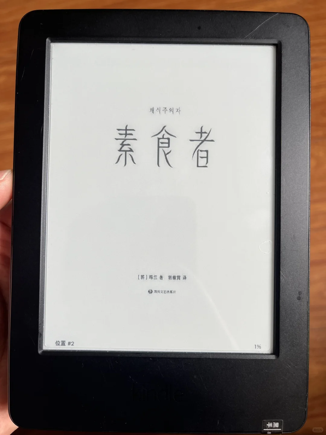 救大命了！kindle电子书自由