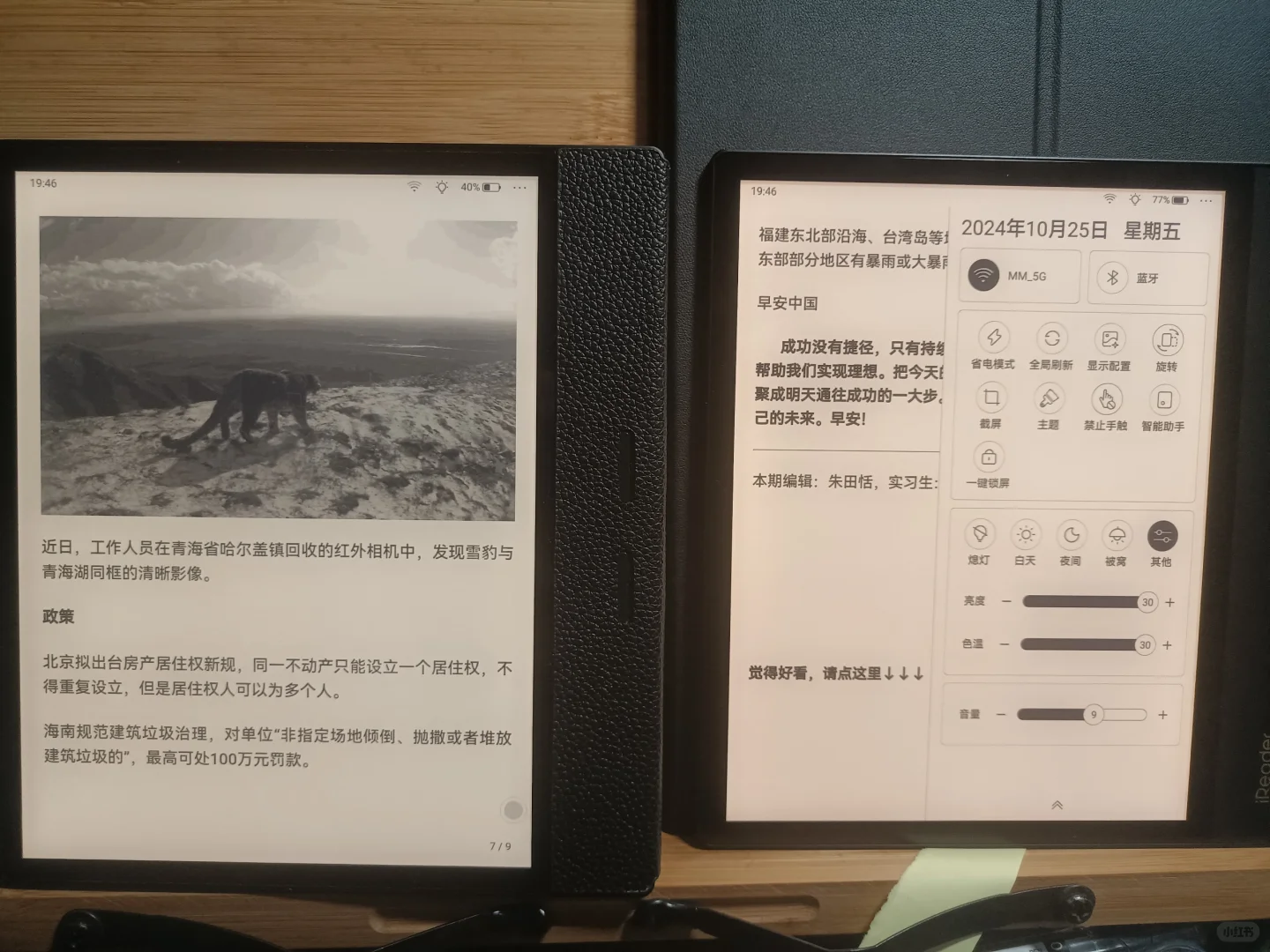 ocean4plus典藏版到手（左o3p，右o4p）