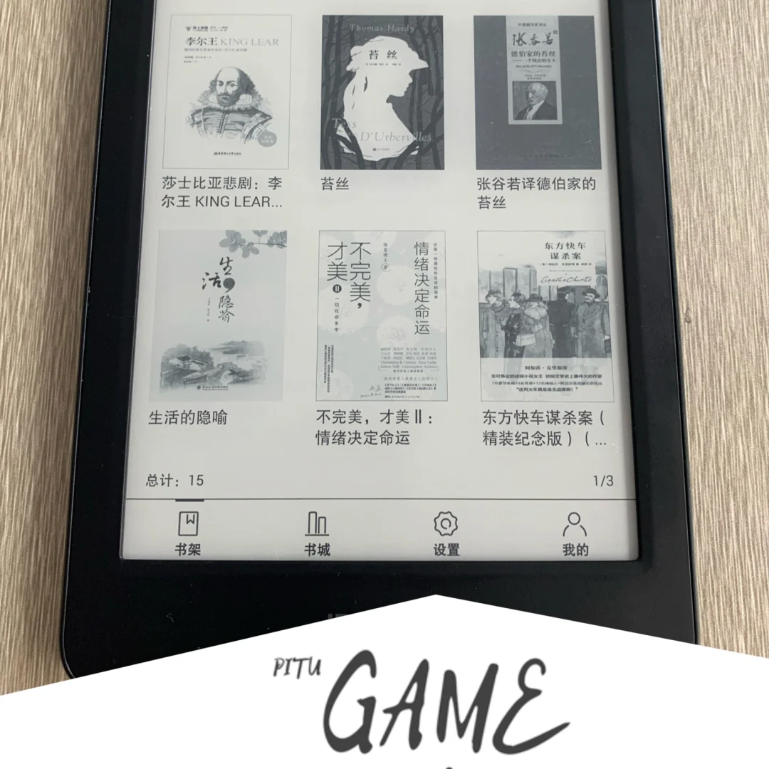JD Read1 电子阅读器