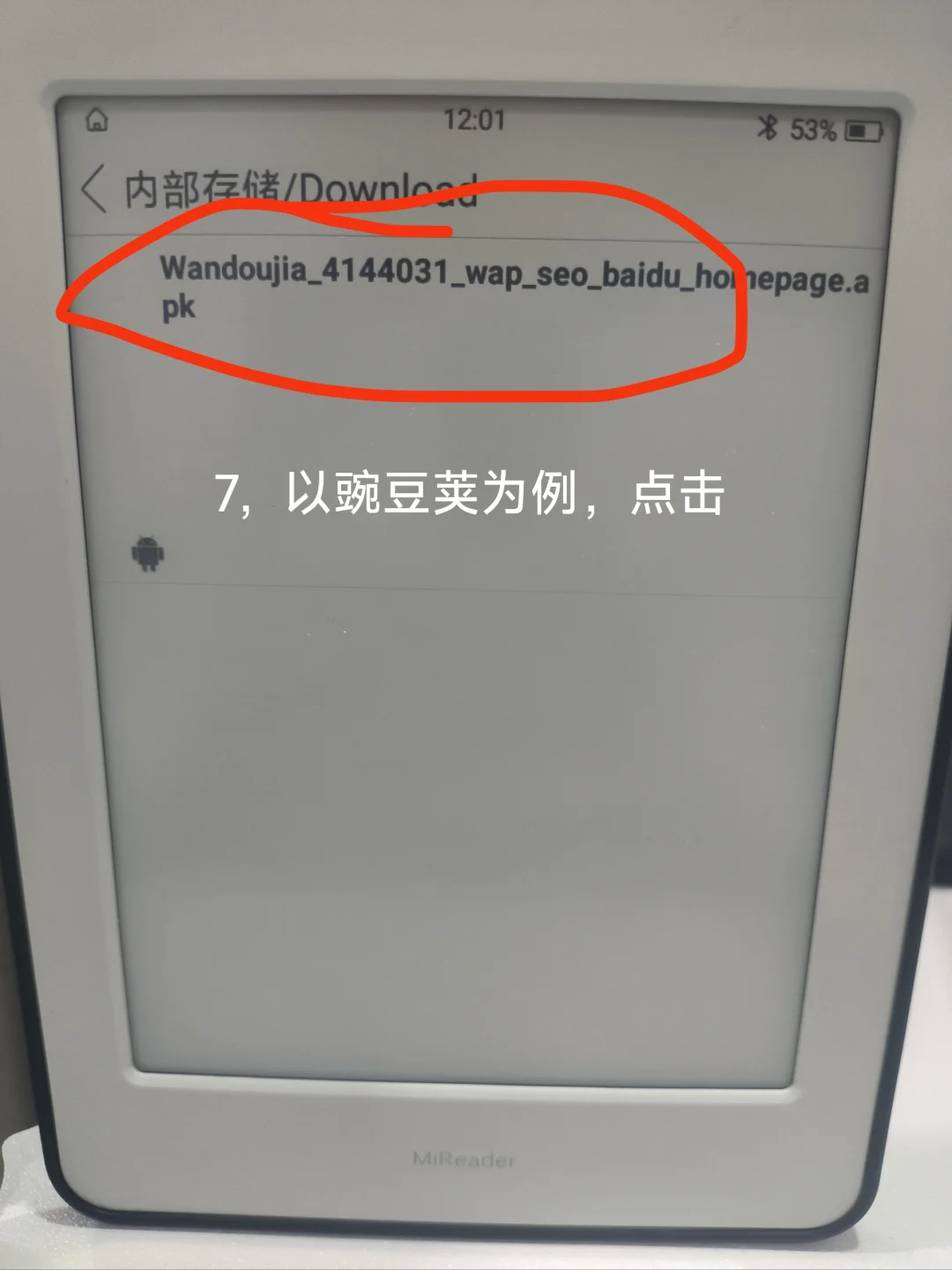 小米阅读器多看系统下载app步骤