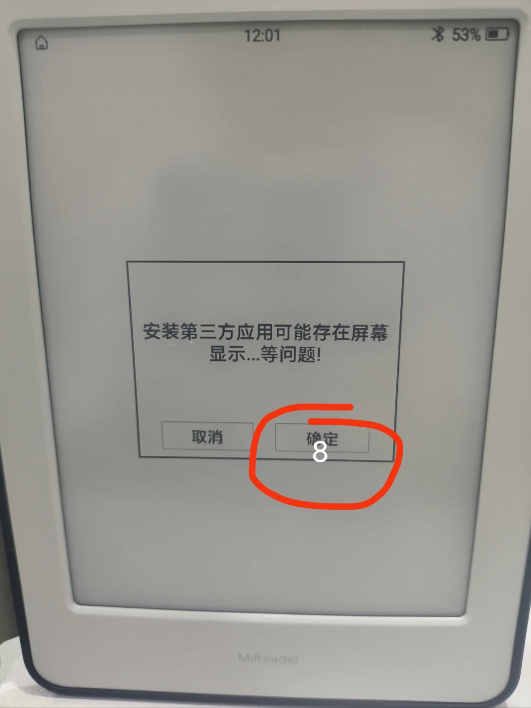 小米阅读器多看系统下载app步骤