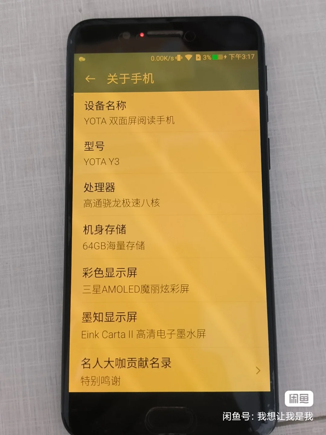 水墨屏双面手机