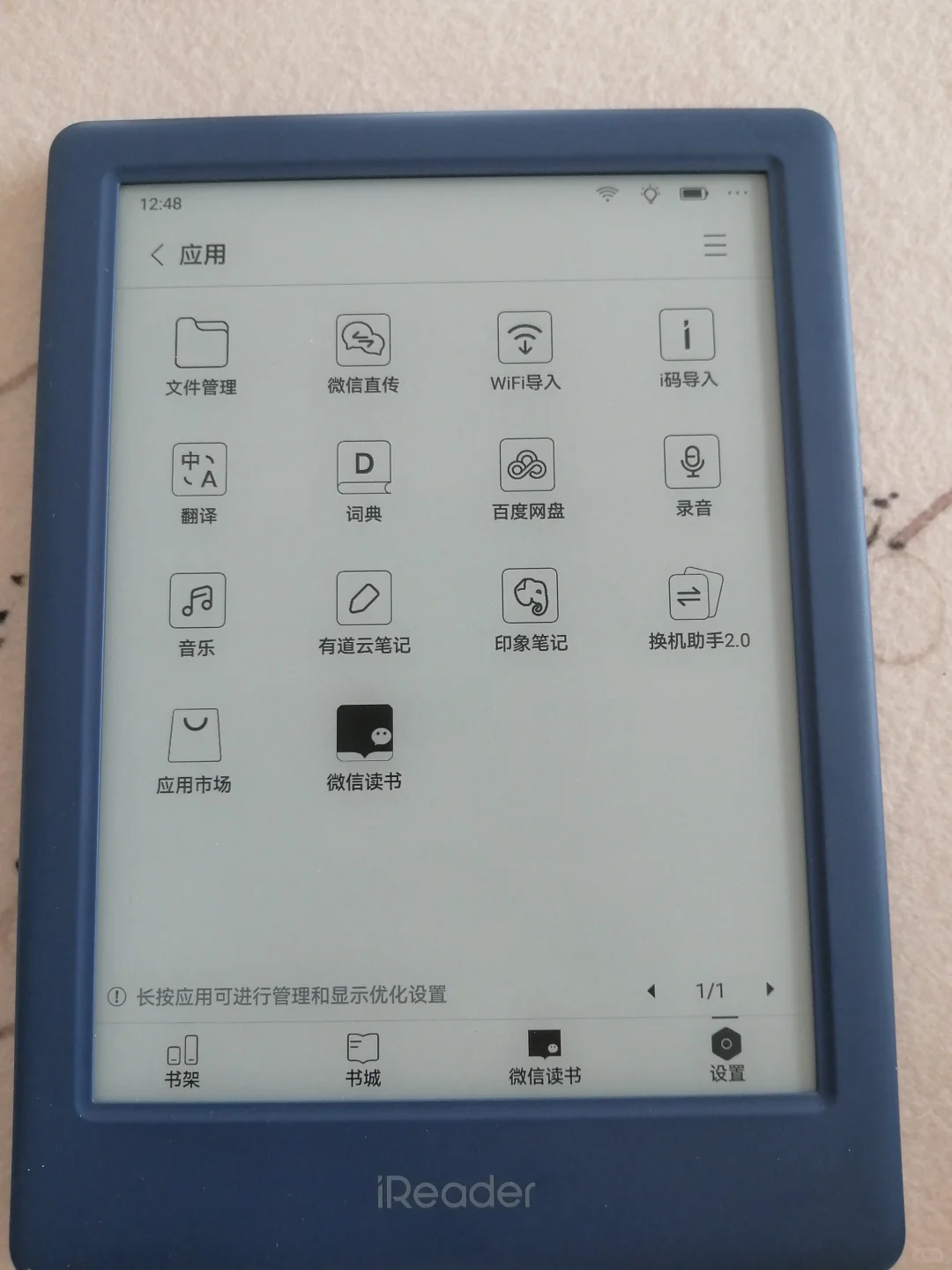 掌阅neo2蓝白对比