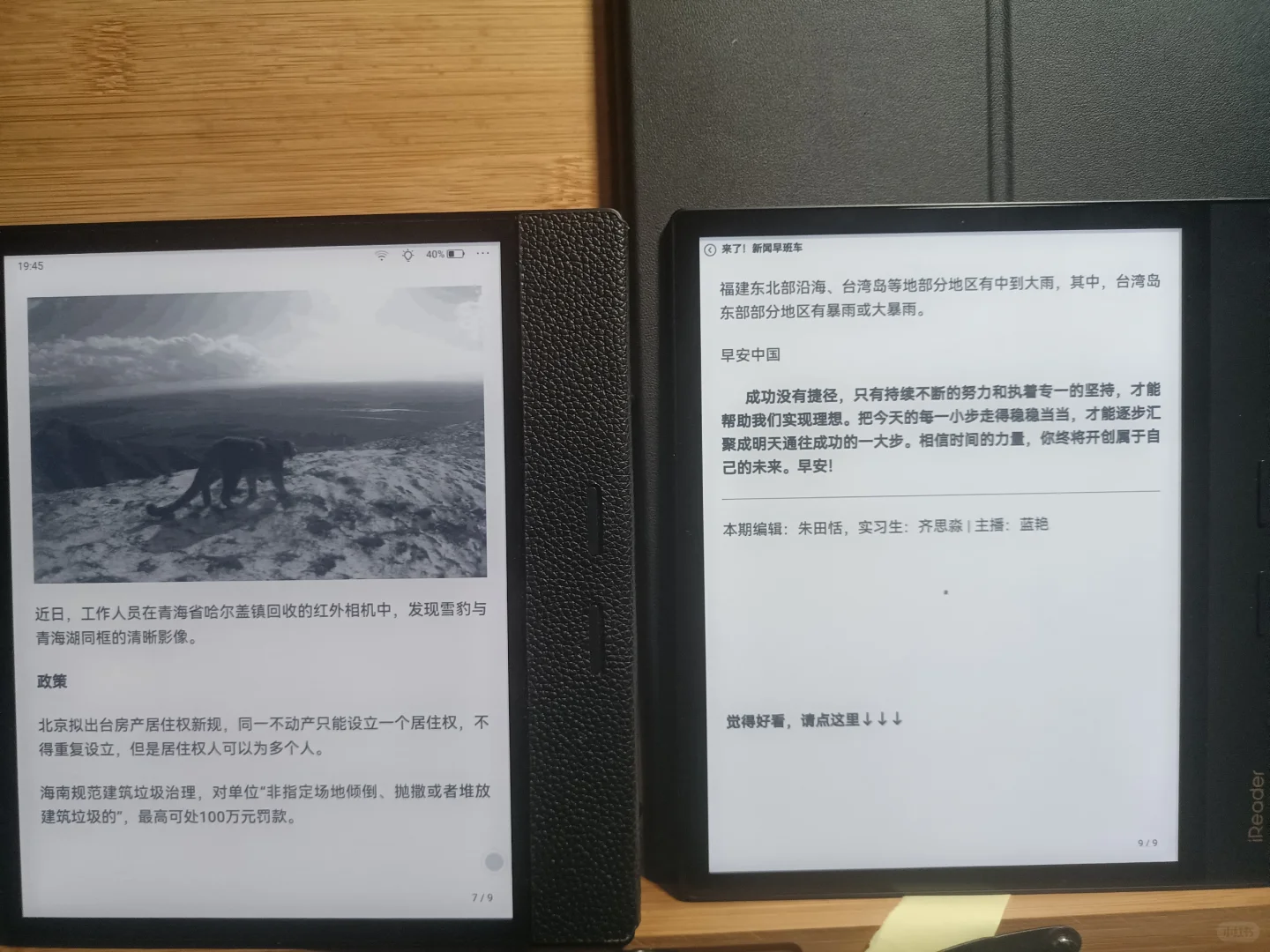 ocean4plus典藏版到手（左o3p，右o4p）