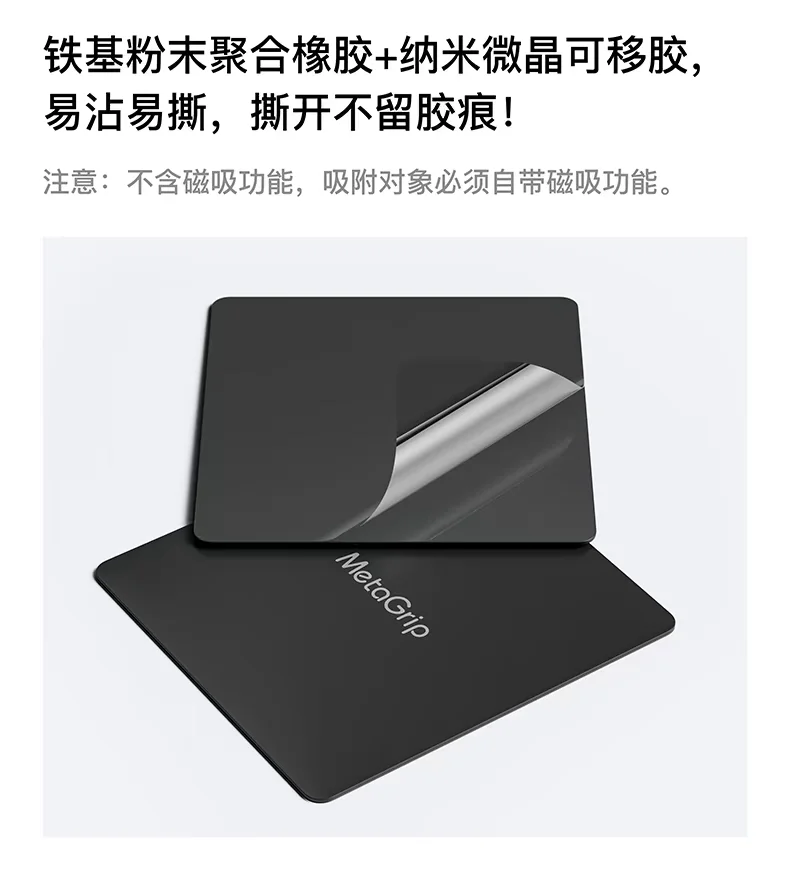 电子书阅读器专用引磁片上架预告！