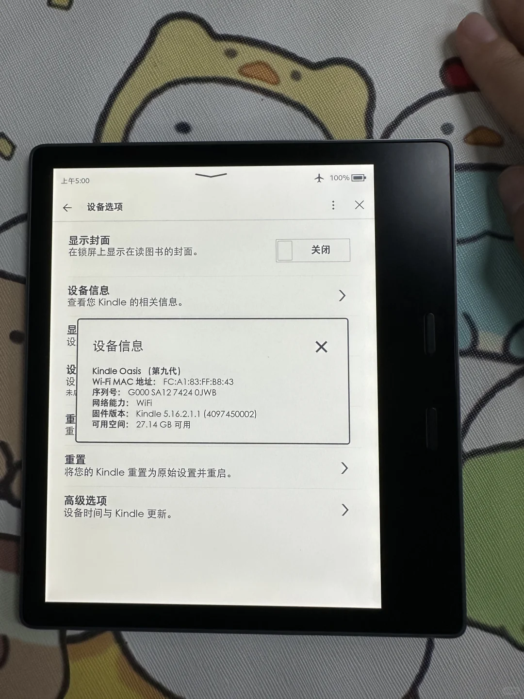 不知哪位高人预收Kindle oasis2 32g完美屏