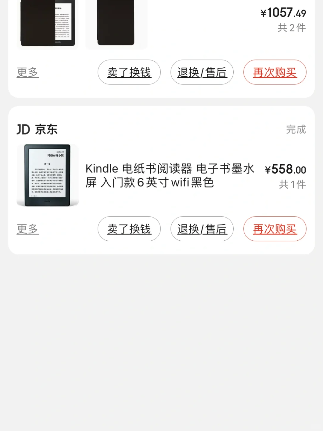 读书器｜Kindle paperwhite4 🆚小米基础版
