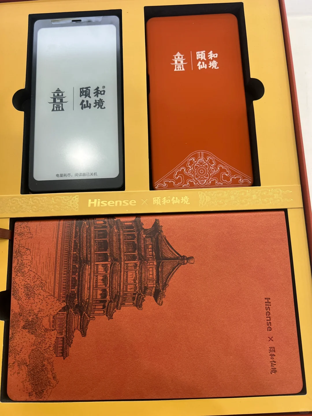 特价出一台 海信Hireaderpro阅读器