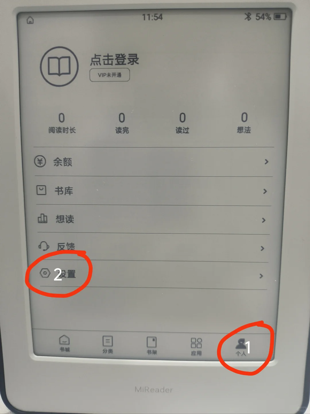 小米阅读器多看系统下载app步骤