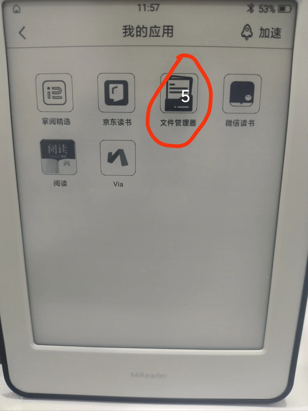 小米阅读器多看系统下载app步骤