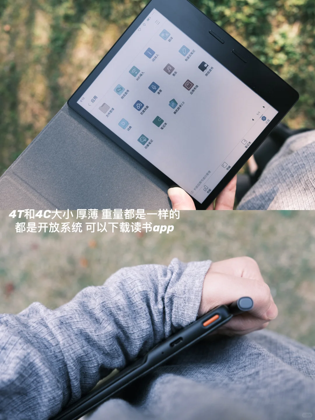 *当我拥有了阅读器：