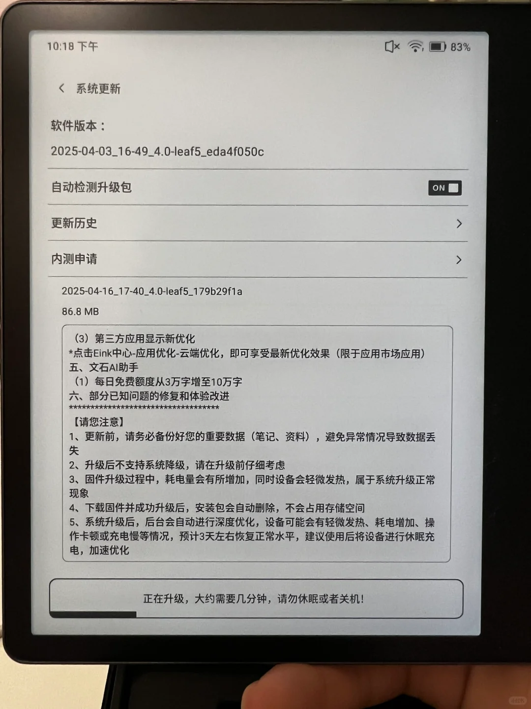 文石Leaf5森林绿 初体验