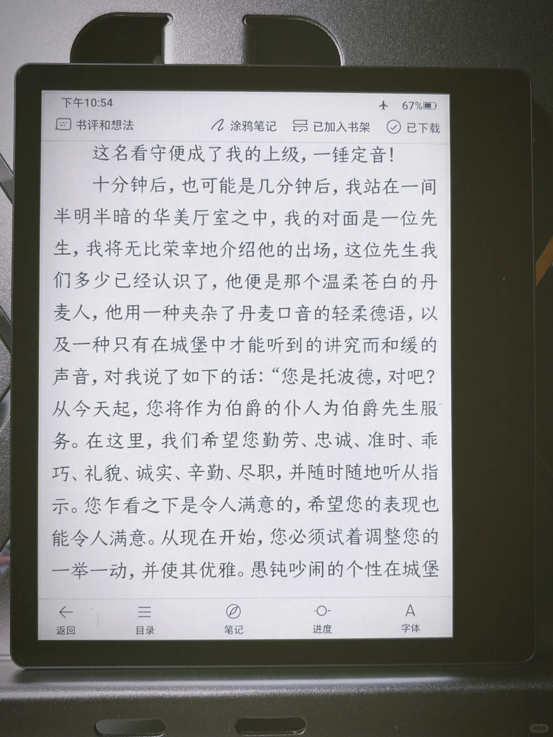 汉王Clear7——我的微信读书伴侣