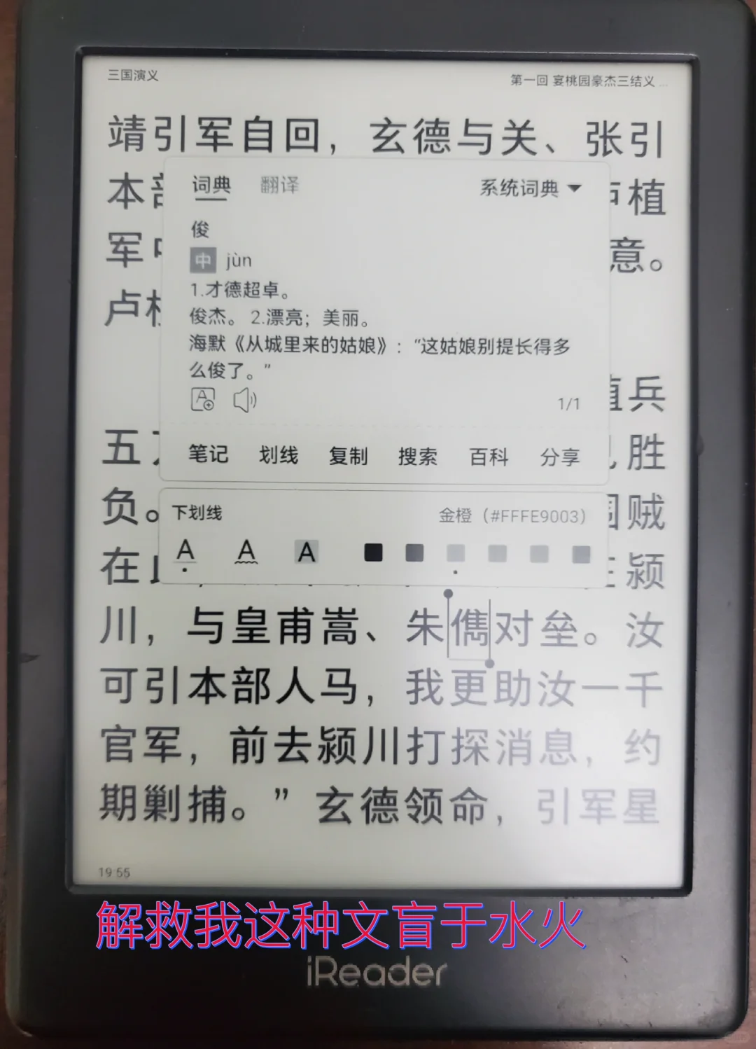 电纸书的确有时比纸质书优秀