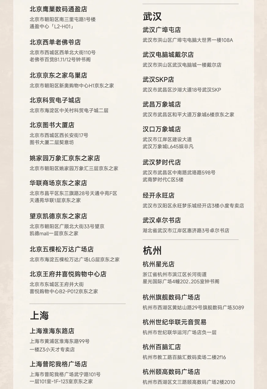 新品Leaf5上架近百家线下体验店！快来体验