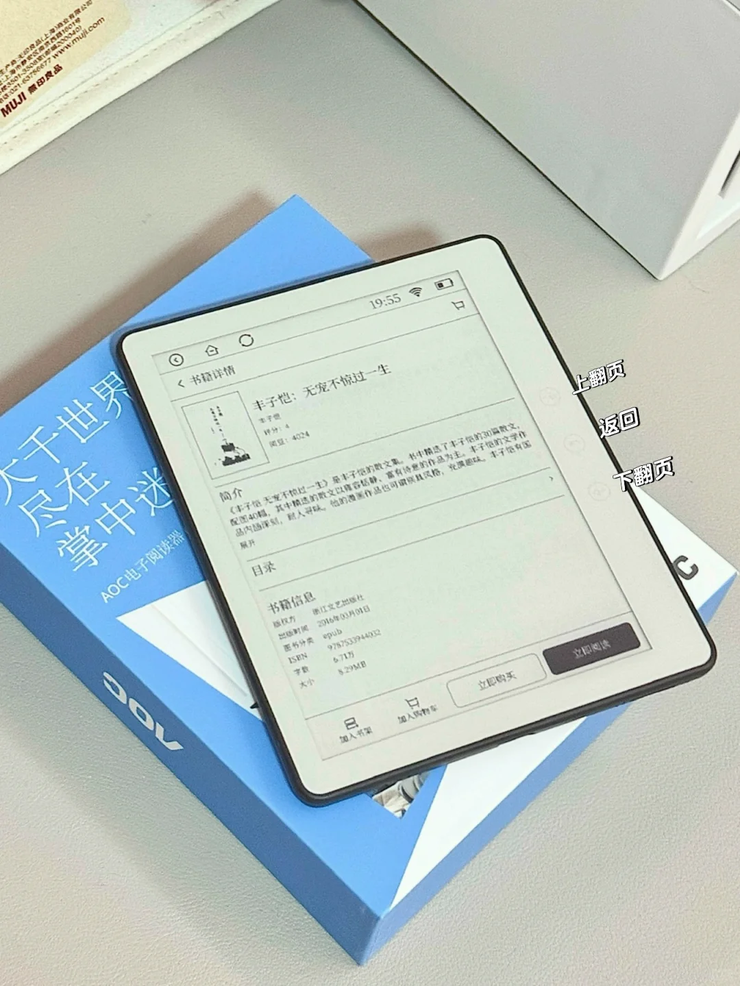 分享俺最近的电子新宠📖对我的👀真的很好