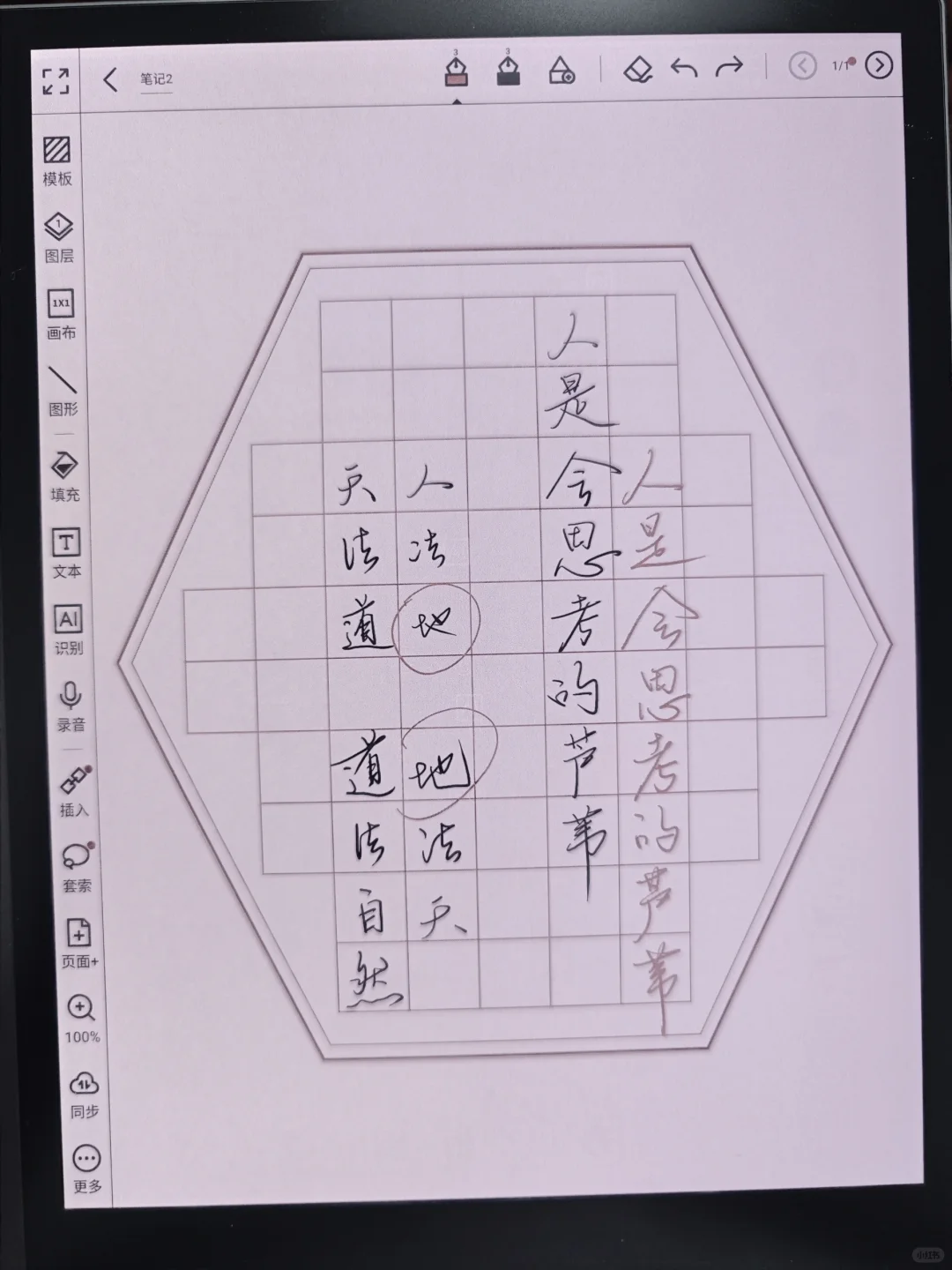 文石T10C电子阅读器