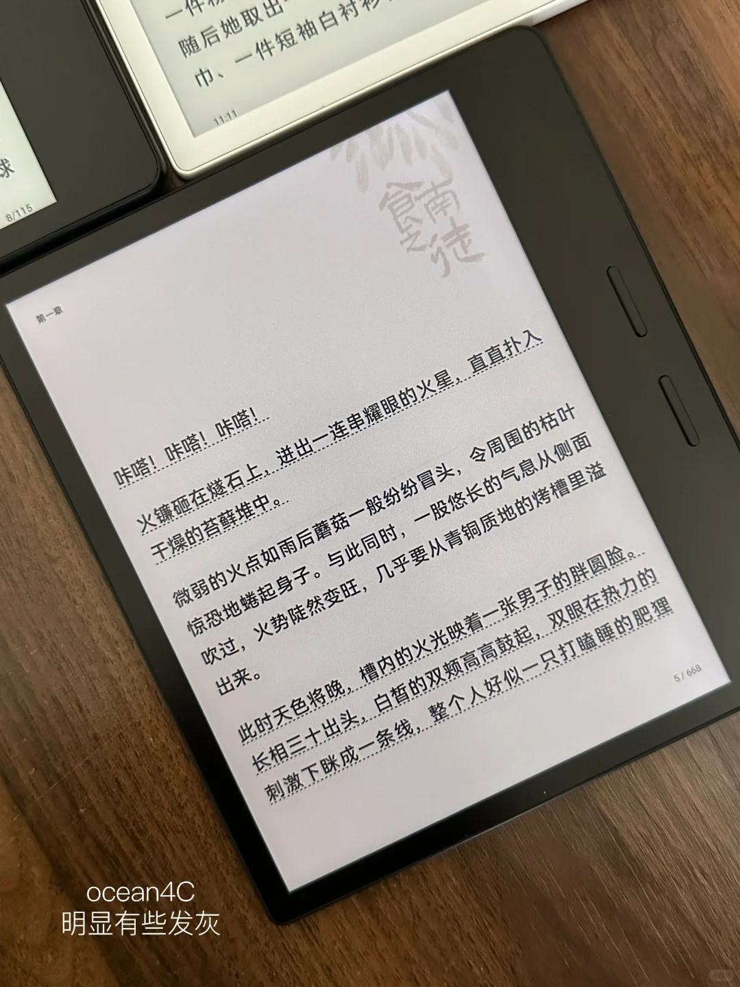 *当我拥有了阅读器：